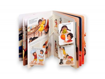 Интерактивная книга БимБиМон Пол - Это лава 1-00455999_2