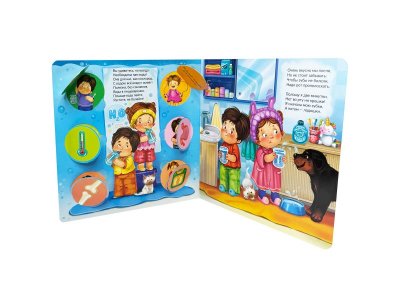 Книга БимБиМон с окошками Внимание! Здоровое питание! 1-00456000_2