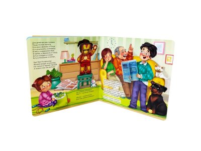 Книга БимБиМон с окошками Внимание! Здоровое питание! 1-00456000_3