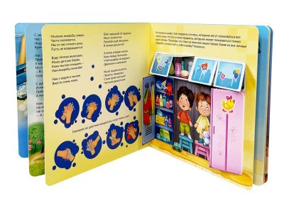 Книга БимБиМон с окошками Занимательная гигиена 1-00456001_3