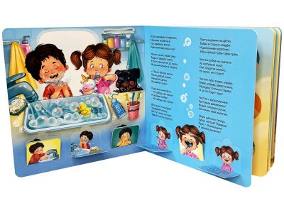 Книга БимБиМон с окошками Занимательная гигиена 1-00456001_4