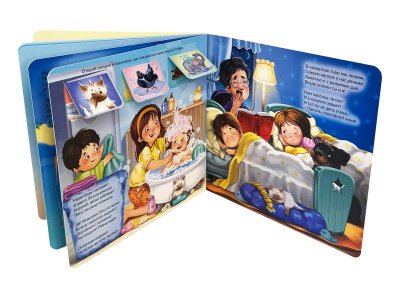 Книга БимБиМон с окошками У нас режим! 1-00456002_3