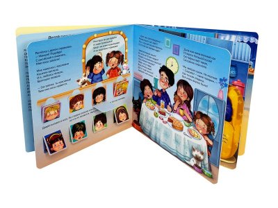 Книга БимБиМон с окошками У нас режим! 1-00456002_4