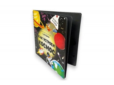Книга с фонариком  БимБиМон Как устроен космос 1-00456016_5