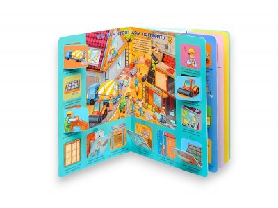 Книга БимБиМон Энциклопедия с окошками Как это устроено 1-00455983_2