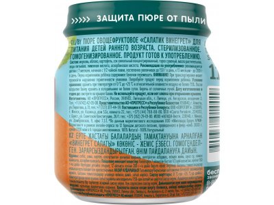 Пюре Фрутоняня Салатик винегрет с 7 мес., 110 г 1-00455972_3