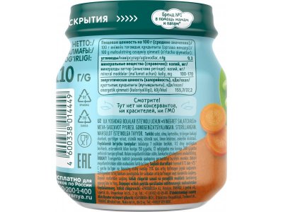 Пюре Фрутоняня Салатик винегрет с 7 мес., 110 г 1-00455972_4