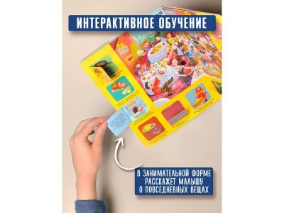 Книга БимБиМон Энциклопедия с окошками Секреты простых вещей 1-00455984_3