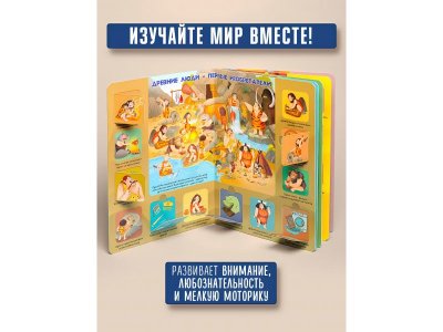 Книга БимБиМон Энциклопедия с окошками Секреты простых вещей 1-00455984_5