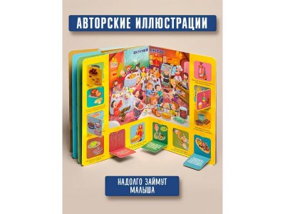 Книга БимБиМон Энциклопедия с окошками Секреты простых вещей 1-00455984_7
