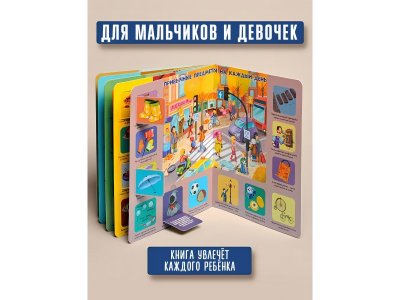 Книга БимБиМон Энциклопедия с окошками Секреты простых вещей 1-00455984_8