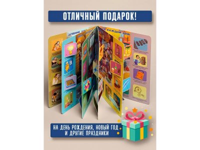 Книга БимБиМон Энциклопедия с окошками Секреты простых вещей 1-00455984_9