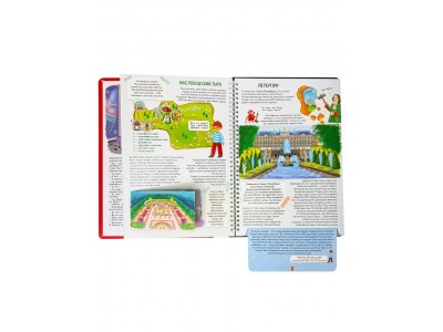 Интерактивная книга БимБиМон Россия Интересная 1-00455990_5