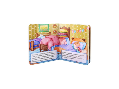Книга БимБиМон Мои первые сказки Три медведя 1-00456005_2