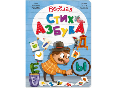 Интерактивная книга БимБиМон Веселая Стихазбука 1-00455991_1