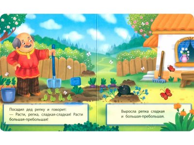 Книга БимБиМон Мои первые сказки Репка 1-00456009_2