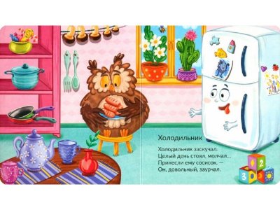 Книга БимБиМон Стишата малышам Веселые стихи 1-00456014_2