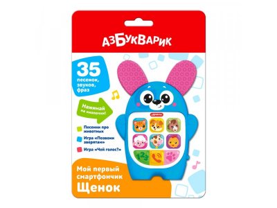 Игрушка интерактивная Азбукварик Мой первый смартфончик Щенок 1-00456075_2