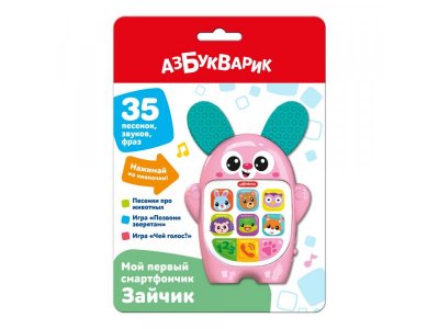 Игрушка интерактивная Азбукварик Мой первый смартфончик Зайчик 1-00456076_4