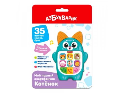 Игрушка интерактивная Азбукварик Мой первый смартфончик Котенок 1-00456078_4