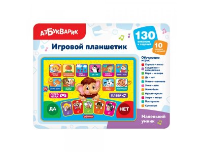 Игрушка интерактивная Азбукварик Игровой планшетик Маленький умник 1-00456087_2