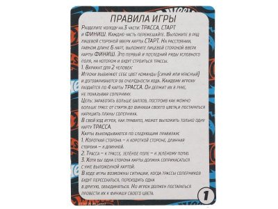 Игра карточная Умные игры Авторалли HotWheels, 72 карточки 1-00454934_3