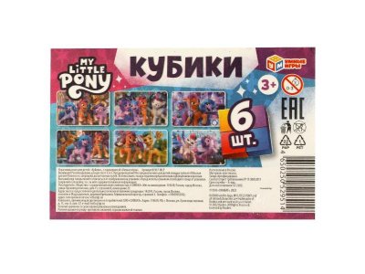 Игра развивающая Умные игры Набор кубиков Мой маленький пони, 6 шт 1-00454943_5