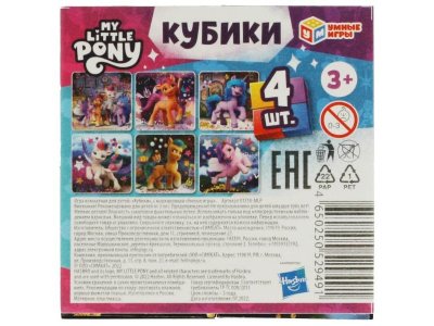 Игра развивающая Умные игры Набор кубиков Мой маленький пони, 4 шт 1-00454944_5