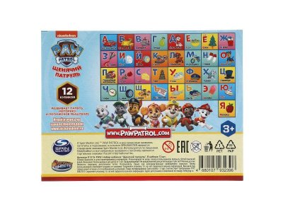 Игрушка развивающая Играем вместе Щенячий Патруль Азбука набор из 12 кубиков 1-00454945_2