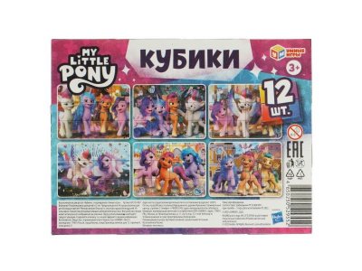 Игра развивающая Умные игры Набор кубиков Мой маленький пони, 12 шт 1-00454947_6