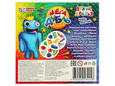 Игра развивающая Умные игры Мега Дубль Яркие друзья с круглыми карточками 1-00454953_5