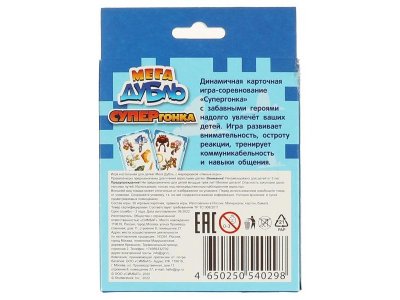 Игра развивающая Умные игры Мега дубль Супергонка Найди пару! 5 в 1, 30 карточек 1-00454954_4