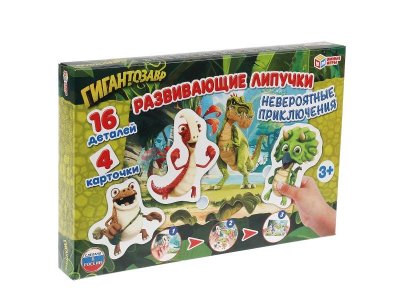 Игра развивающая Умные игры Развивающие липучки Невероятные приключения Гигантозавр 1-00454958_5