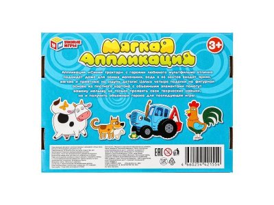 Игра развивающая Умные игры Мягкая аппликация Синий трактор 1-00454960_3