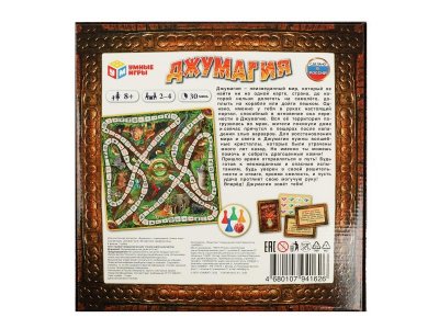 Игра-ходилка настольная Умные игры Джумагия, 40 карточек 1-00454968_5