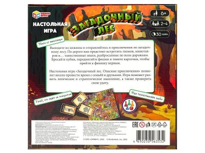 Игра-ходилка настольная Умные игры Загадочный лес Опасные приключения, 40 карточек 1-00454969_5
