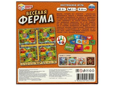 Игра-ходилка настольная Умные игры Весёлая ферма, 40 карточек 1-00454971_6