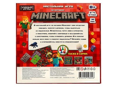 Игра-ходилка настольная Умные игры По мотивам Minecraft, 40 карточек 1-00454973_5