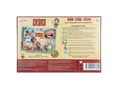Игра-ходилка настольная Умные игры Домовёнок Кузя 1-00454976_7