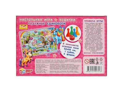 Игра-ходилка настольная Умные игры Радужные единороги 1-00454978_7
