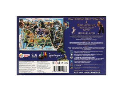 Игра-ходилка настольная Умные игры Волшебник Изумрудного города 1-00454985_3