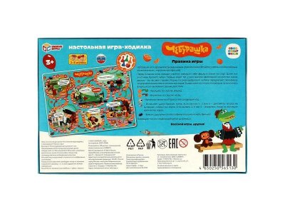 Игра-ходилка настольная Умные игры Союзмультфильм Чебурашка 1-00454987_5