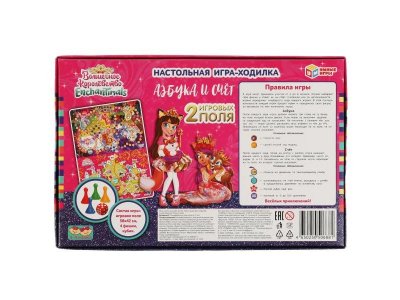 Игра-ходилка настольная Умные игры Азбука и счёт 2 в 1 Волшебное королевство Энчантималс 1-00454990_5