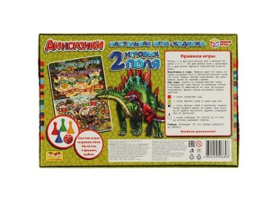 Игра-ходилка настольная Умные игры Диногонки 2 в 1 1-00454991_5