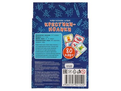 Игра развивающая Умные игры Крестики-нолики, 80 карточек 1-00454998_2