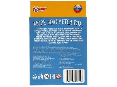 Игра развивающая Умные игры Море волнуется раз, 80 карточек 1-00455000_4