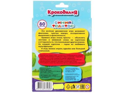 Игра развивающая Умные игры Крокодилия Синий трактор, 80 карточек 1-00455002_8