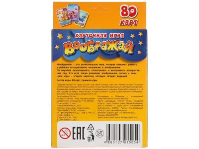 Игра развивающая Умные игры Воображай, 80 карточек 1-00455003_6