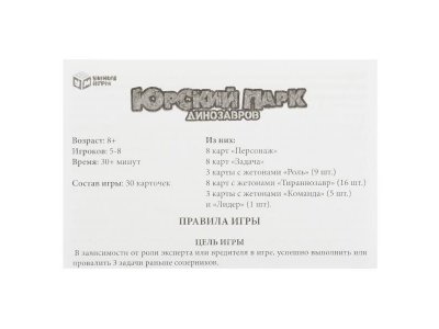 Игра развивающая Умные игры Юрский парк динозавров, 30 карточек 1-00455005_4