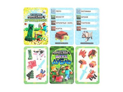 Игра развивающая Умные игры По мотивам Minecraft 3 в 1 1-00455006_3